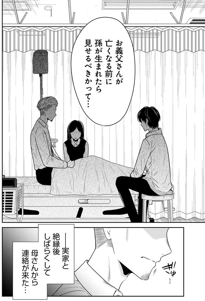 『俺は助産師』より