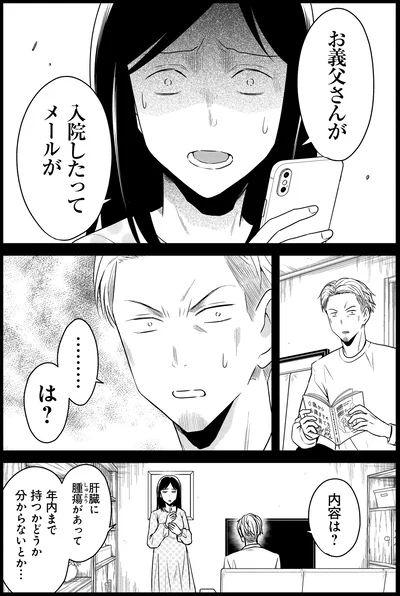 『俺は助産師』より