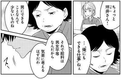 気楽に考えるはずだわ