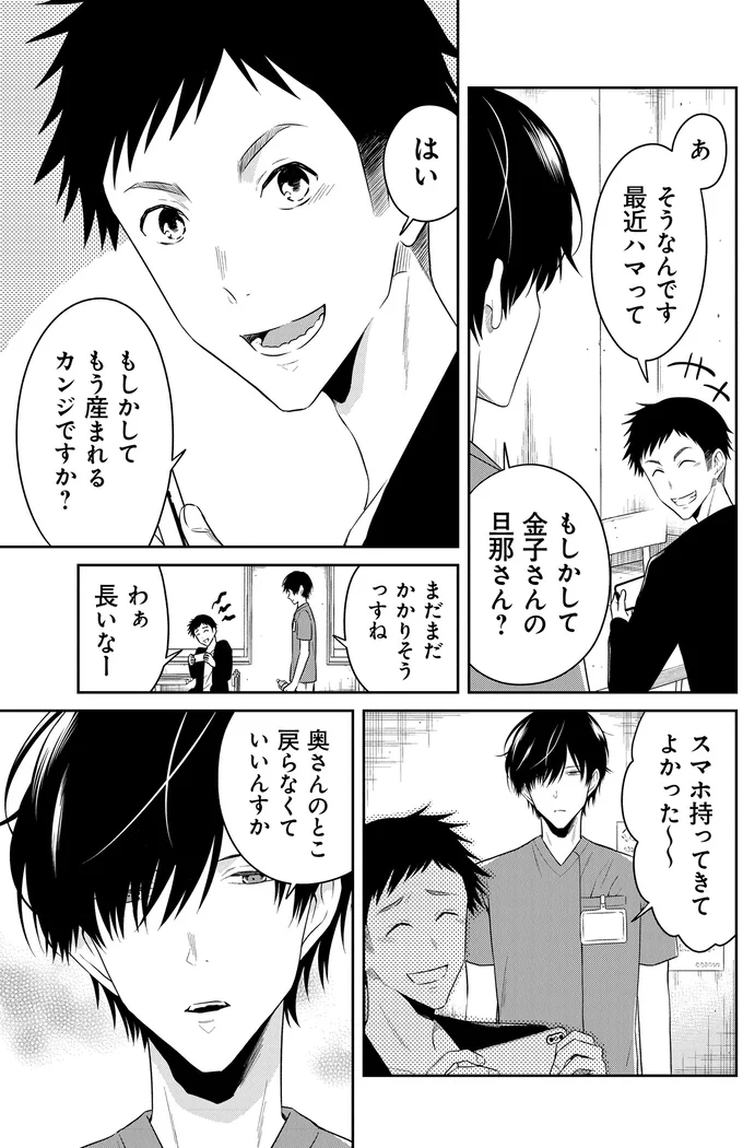 もう生まれるカンジですか？