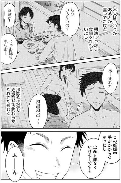 本人はつわりがあるとか言ってたけど
