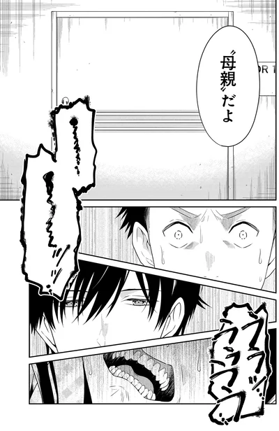 母親だよ