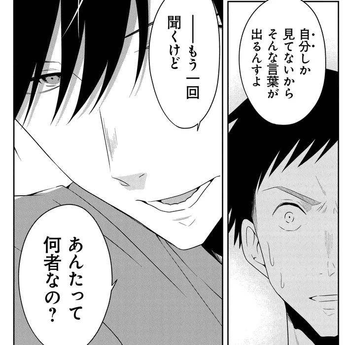 「あんたは何者なの？」陣痛で苦しむ妻の姿を見て立ち尽くす夫への問い／俺は助産師（3）