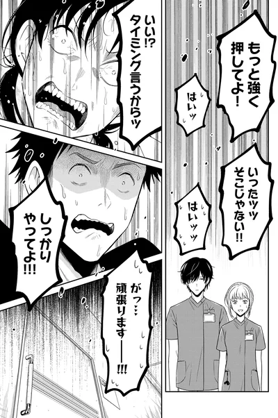 もっと強く押してよ！