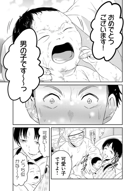 おめでとうございます！