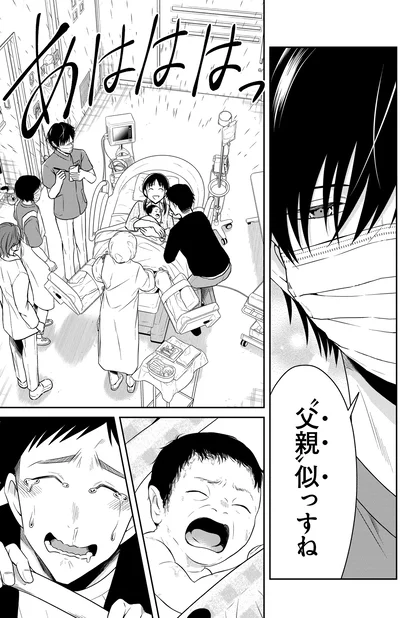 父親似っすね
