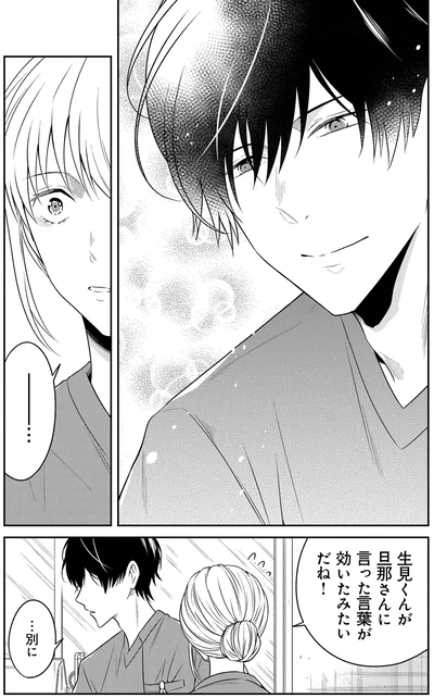 効いたみたいだね！