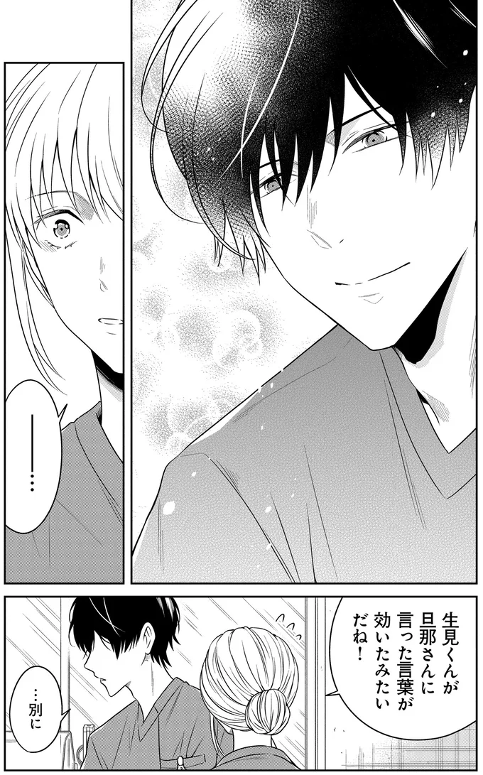 効いたみたいだね！