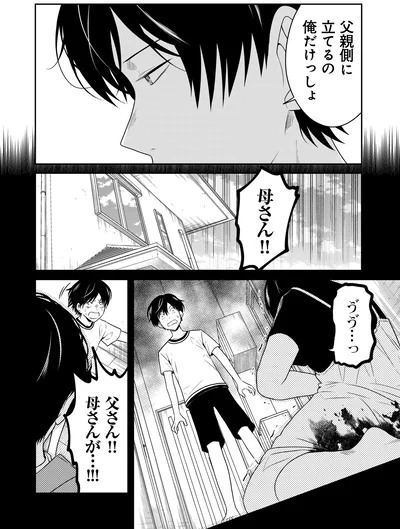 俺だけっしょ