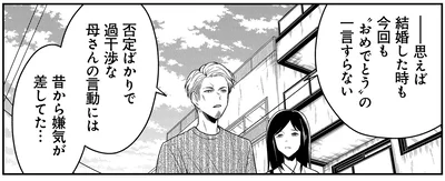 昔から嫌気が差してた…