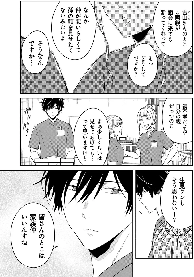 ご両親が面会に来ても断ってくれって