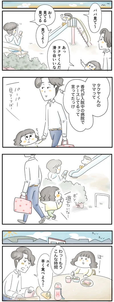 もうこんな時間