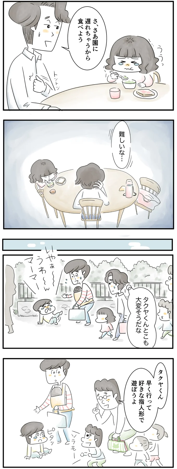 難しいな…