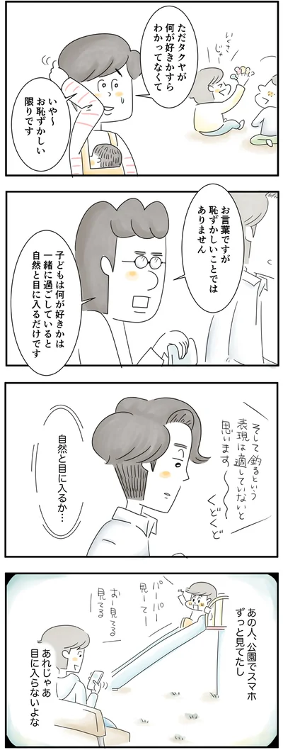 自然と目に入るか…