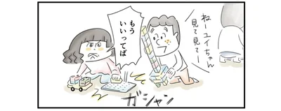  娘の行動に問題が…