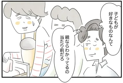  親なら当たり前、そう思ってたけど…
