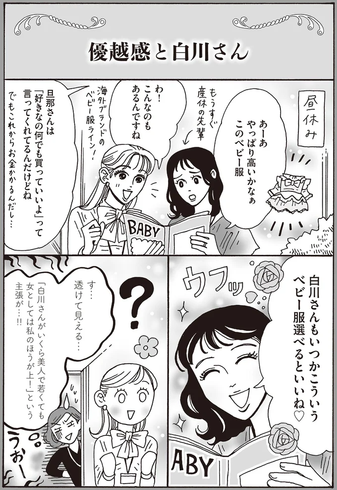 す…透けて見える…
