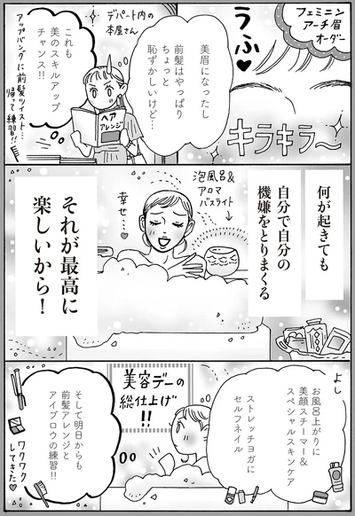 『メンタル強め美女白川さん4』より