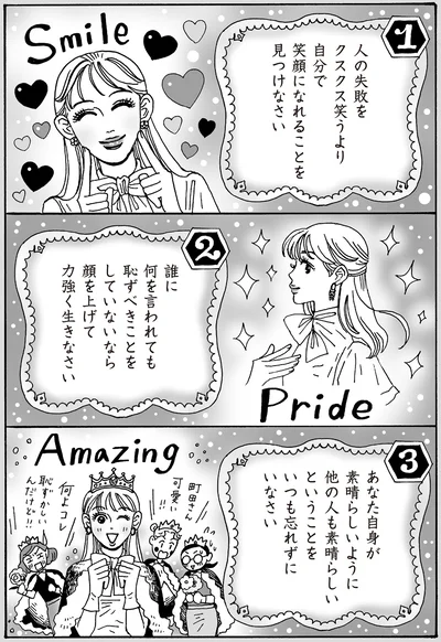 『メンタル強め美女白川さん4』より