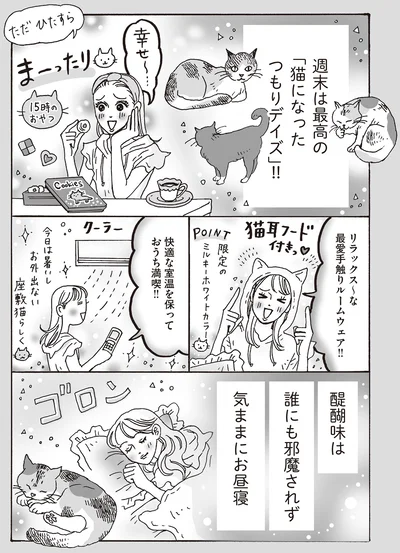 『メンタル強め美女白川さん4』より