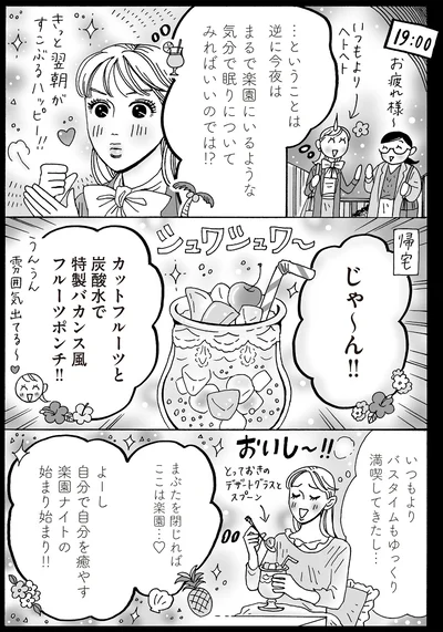 『メンタル強め美女白川さん4』より