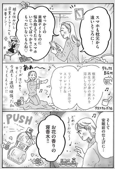 『メンタル強め美女白川さん4』より