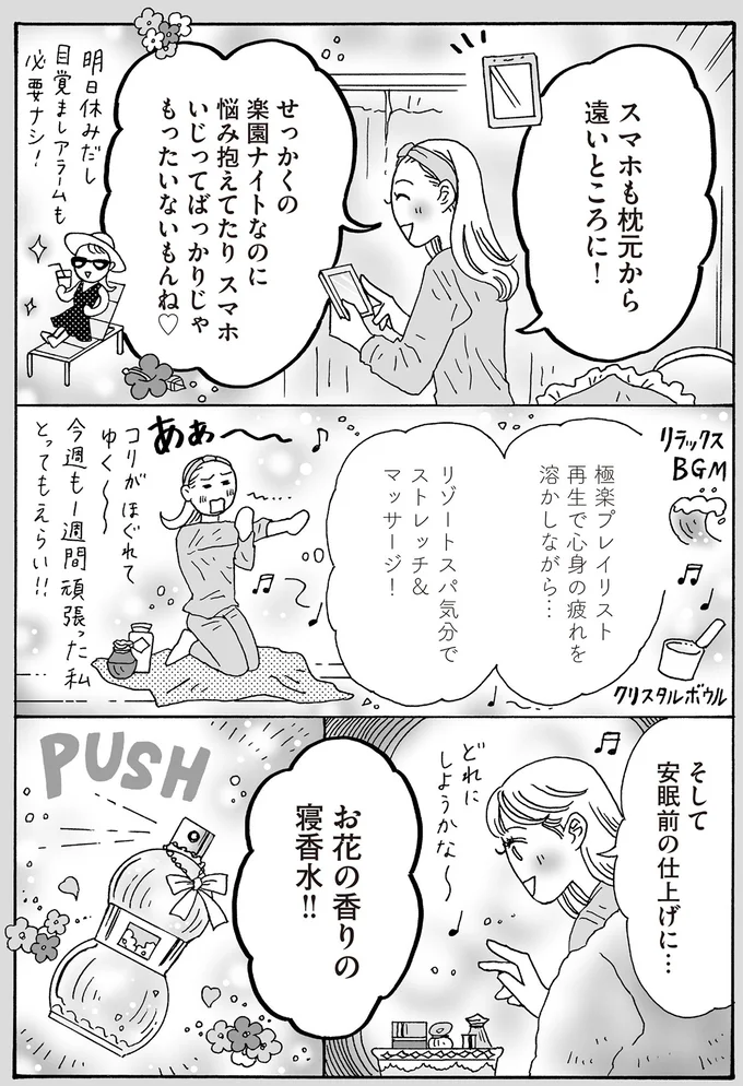 『メンタル強め美女白川さん4』より