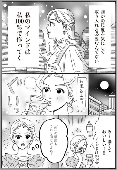 『メンタル強め美女白川さん4』より