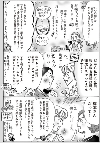 『メンタル強め美女白川さん4』より