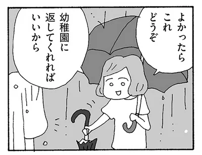 よかったらこれどうぞ