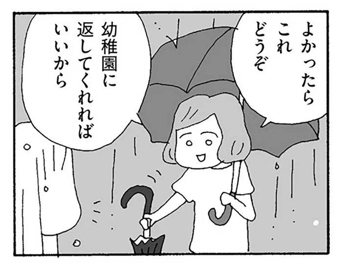 孤独感に襲われ家を飛び出した妻。雨の中、声をかけてくれたのは／ママ友がこわい（10）