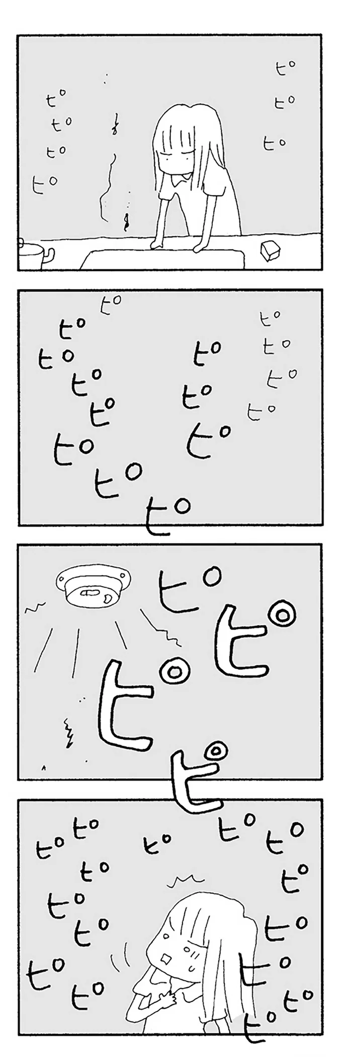 ピピピピピピ