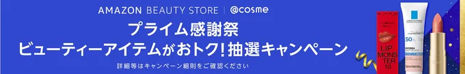 このバナーが目印!