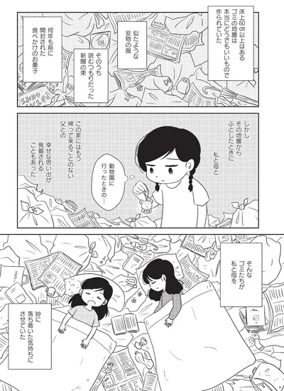 その地層からふとした時に