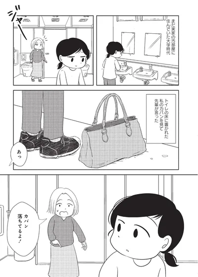 『なんで私が不倫の子-汚部屋の理由と東大の意味』より
