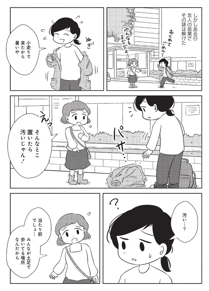 『なんで私が不倫の子-汚部屋の理由と東大の意味』より
