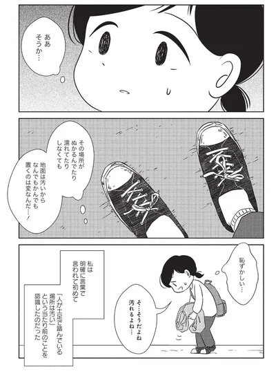 『なんで私が不倫の子-汚部屋の理由と東大の意味』より