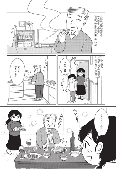 『なんで私が不倫の子-汚部屋の理由と東大の意味』より
