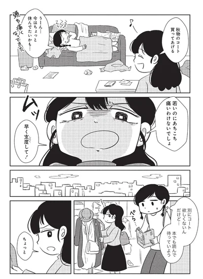 『なんで私が不倫の子-汚部屋の理由と東大の意味』より
