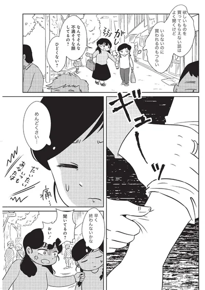 『なんで私が不倫の子-汚部屋の理由と東大の意味』より