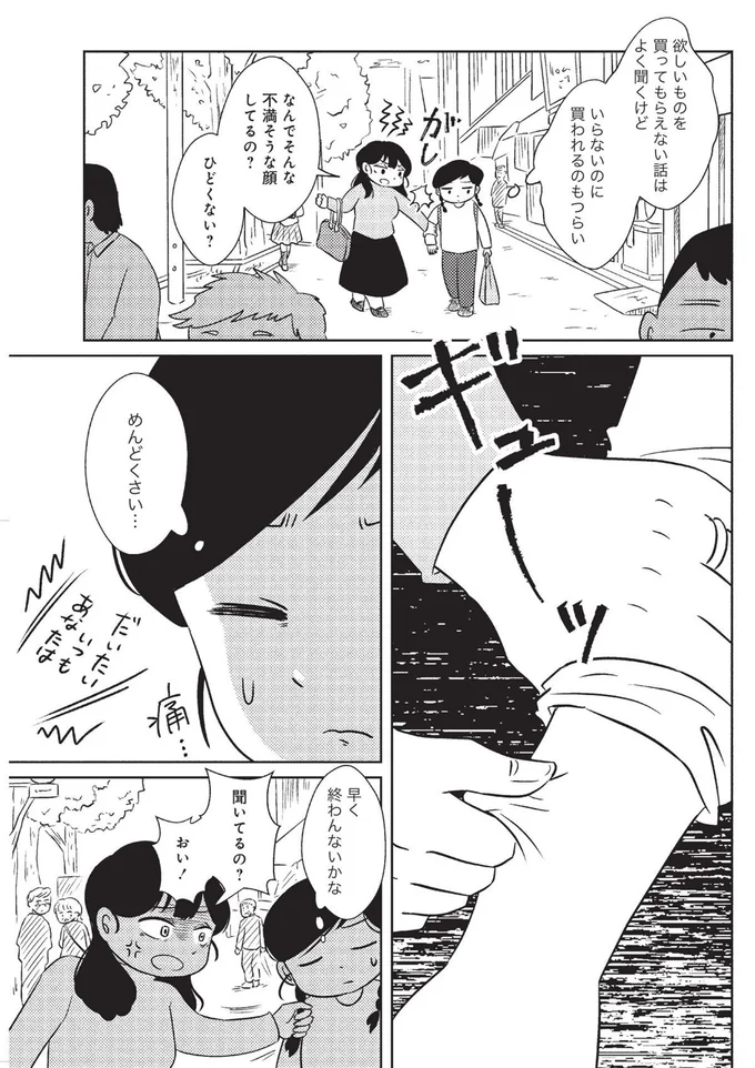 『なんで私が不倫の子-汚部屋の理由と東大の意味』より