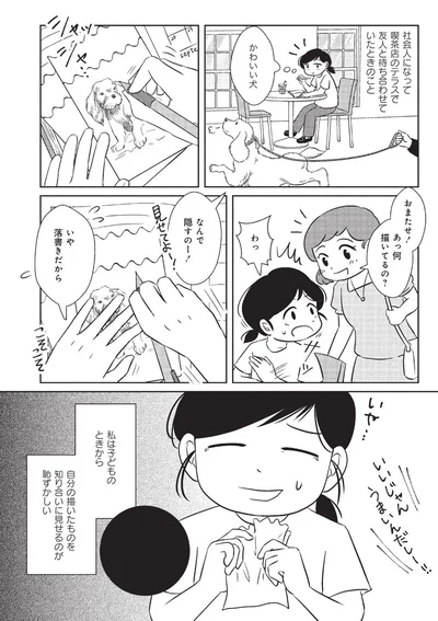 『なんで私が不倫の子-汚部屋の理由と東大の意味』より