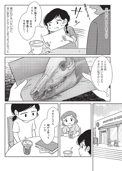 『なんで私が不倫の子-汚部屋の理由と東大の意味』より