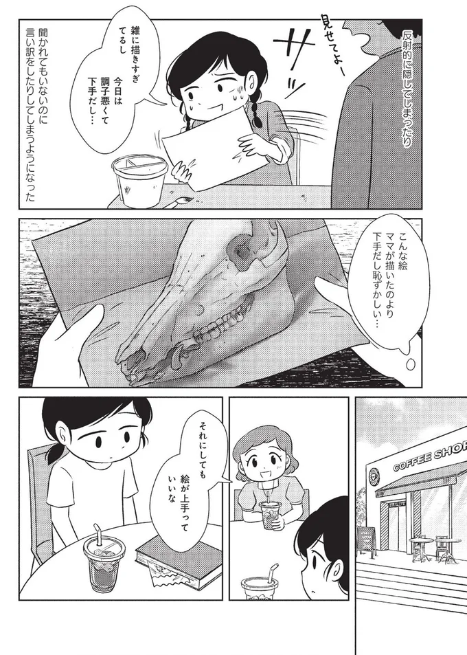 『なんで私が不倫の子-汚部屋の理由と東大の意味』より