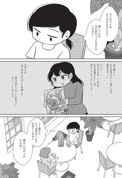 『なんで私が不倫の子-汚部屋の理由と東大の意味』より