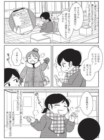 『なんで私が不倫の子-汚部屋の理由と東大の意味』より