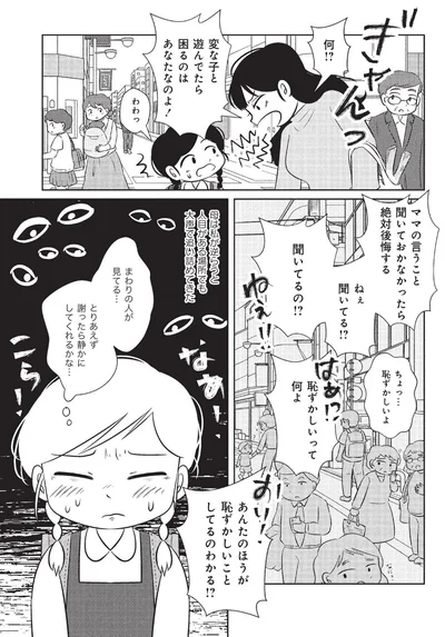 『なんで私が不倫の子-汚部屋の理由と東大の意味』より