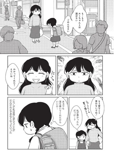 『なんで私が不倫の子-汚部屋の理由と東大の意味』より