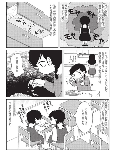 『なんで私が不倫の子-汚部屋の理由と東大の意味』より