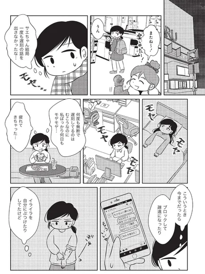 『なんで私が不倫の子-汚部屋の理由と東大の意味』より